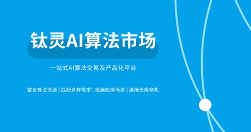 2021人工智能十大關(guān)鍵詞 工程化、大模型、自動(dòng)化與互聯(lián)網(wǎng)零售的融合與突破