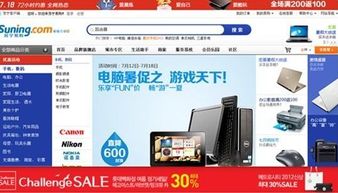 破繭成蝶，智領未來 改革開放四十年中蘇寧的三次戰略轉型